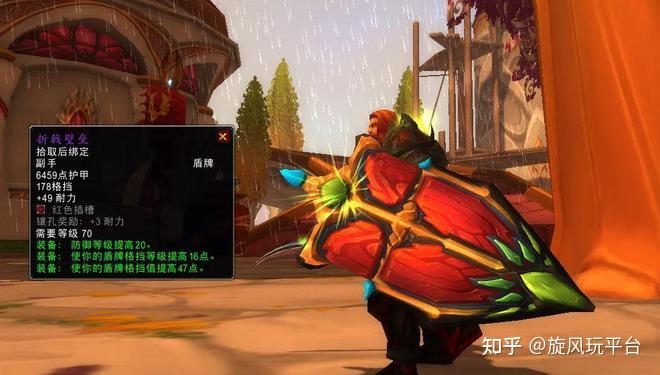 49点的高耐力,加防御等级还有盾牌格挡值,还附带一个红色插槽再送3点