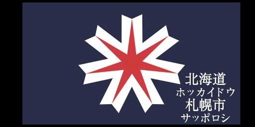 日本的【都道府县】到底是什么?