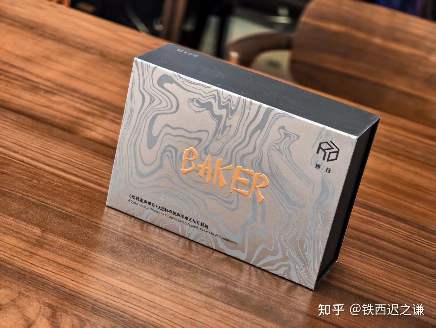 流行声也能参考级？研音BAKER主观体验报告