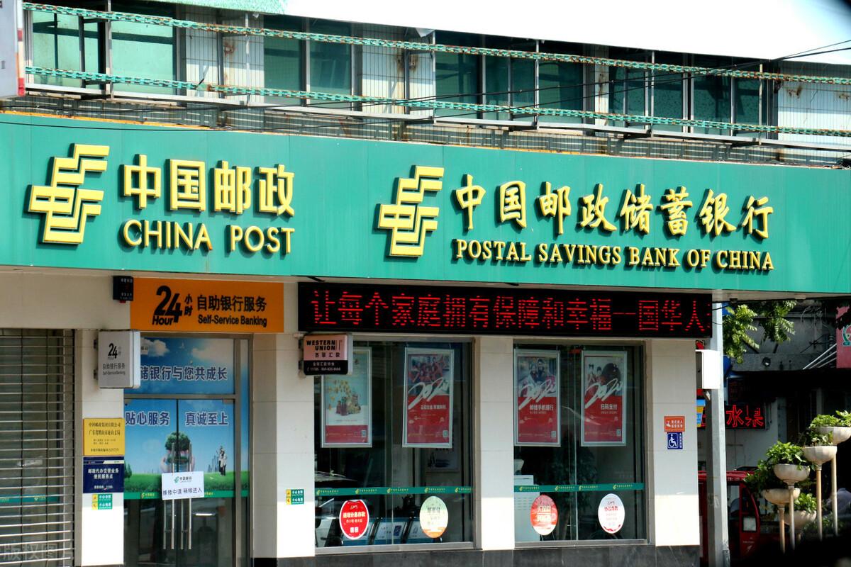 为什么有些市民喜欢到邮储银行理财,它和其他五大行有何区别? - 知乎