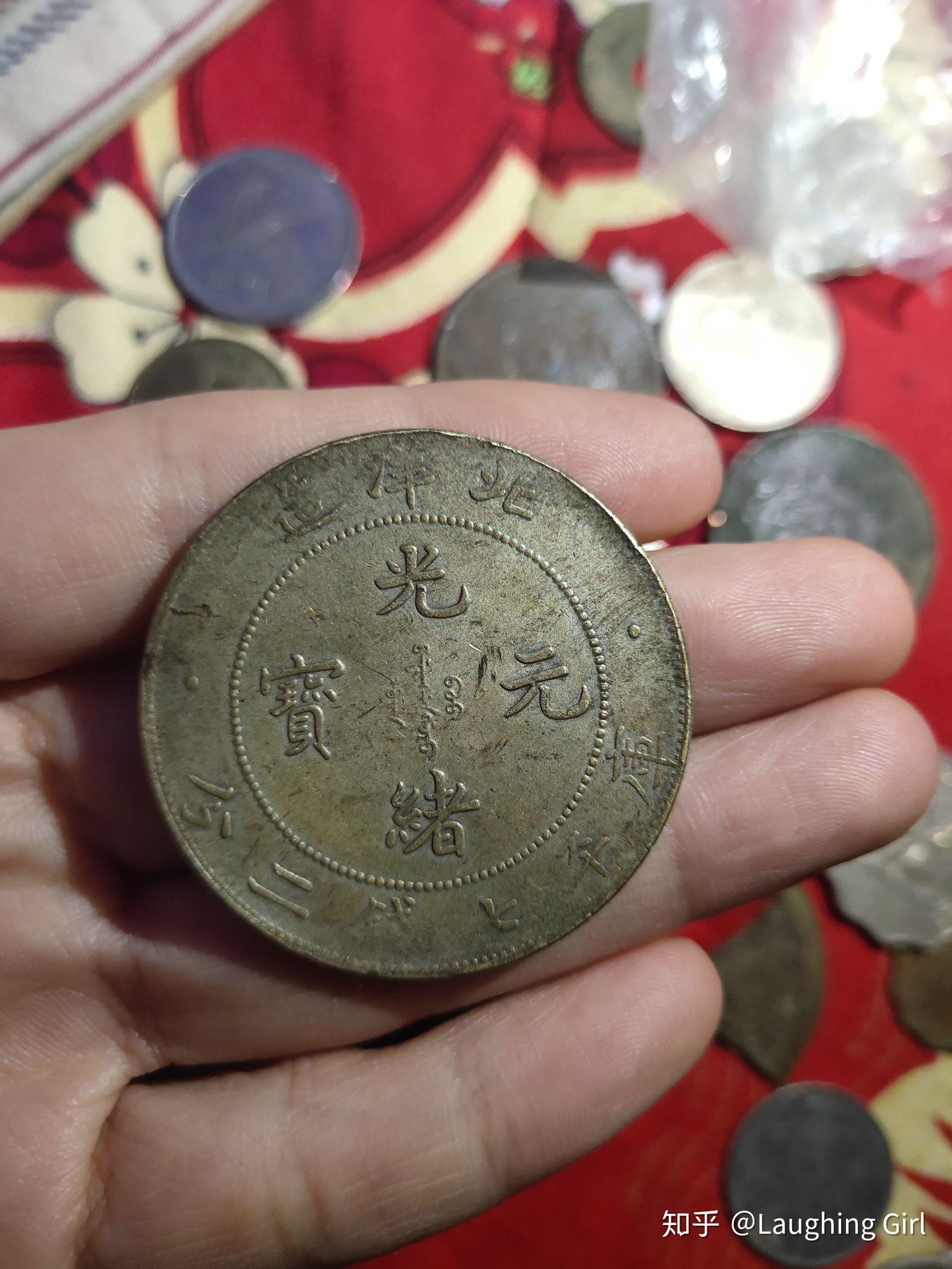 34年光绪元宝 - 知乎