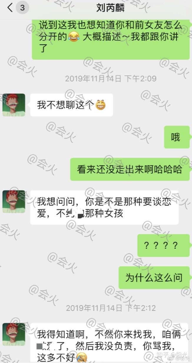 如何看待刘芮麟与女粉丝聊天记录被曝光并道歉