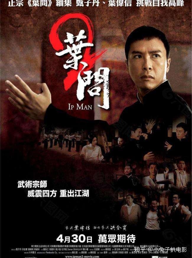 不得不看系列之《叶问2》,穷困潦倒的武学宗师的崛起之路 - 知乎