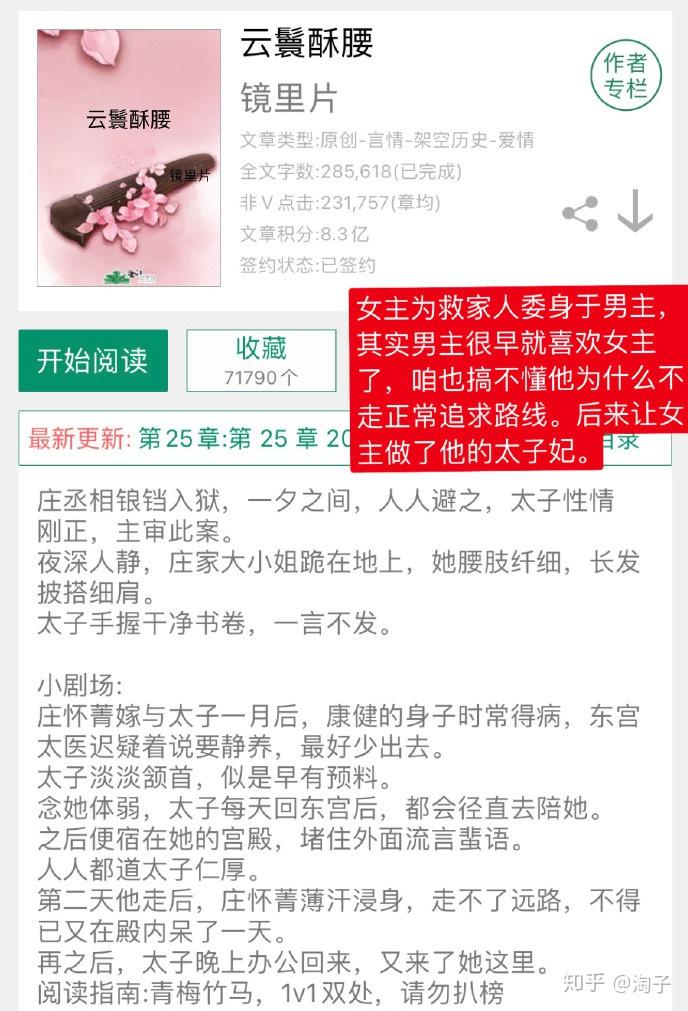 推荐小说完结 v2-0ca9e97a7b0b729b1528f38bd780d863_r.jpg