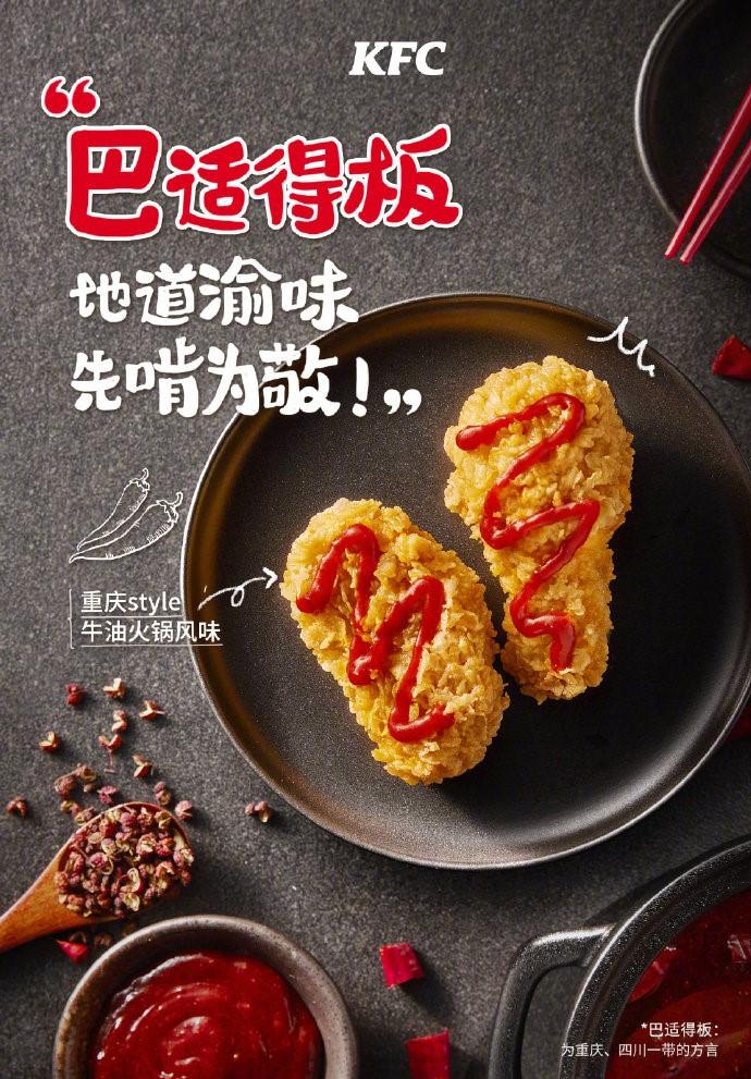 肯德基——盲盒翅