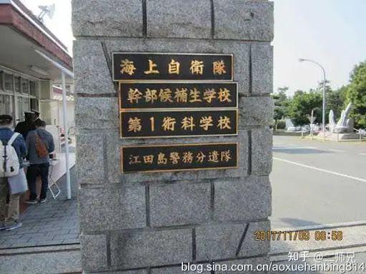没错,就是著名的江田岛海军学校(日帝时期的江田岛海军兵学校)的副