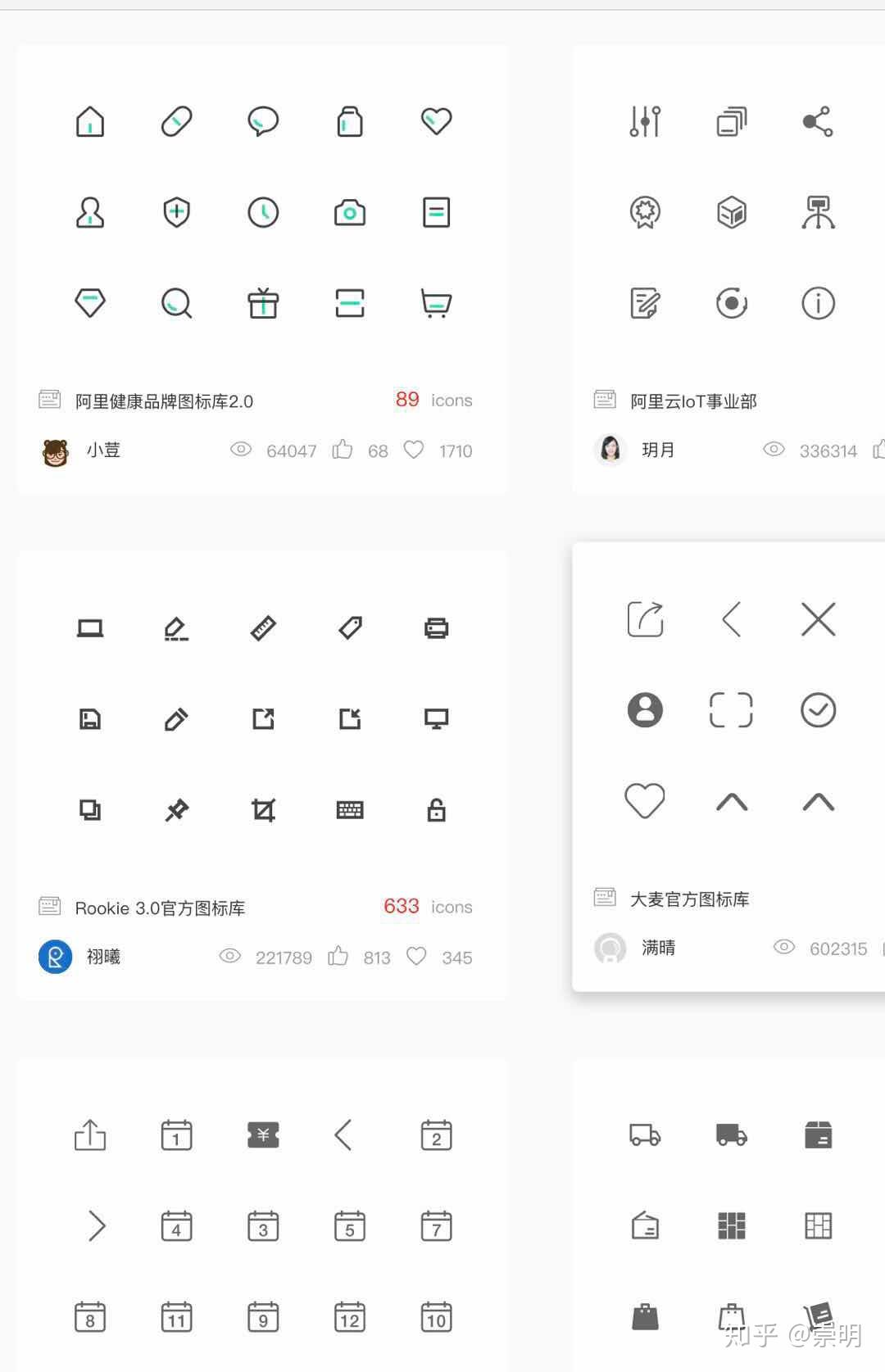 设计修炼手册-part001-icon的制作 - 知乎