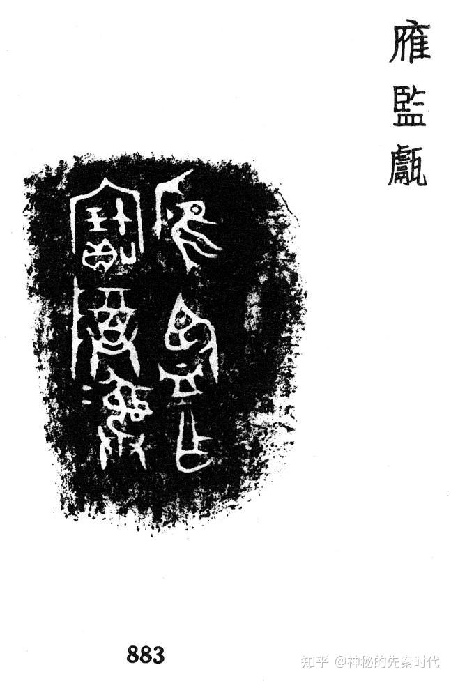金文所见：周代应国 - 知乎