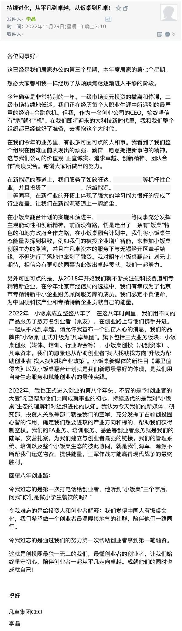 从平凡到卓越
