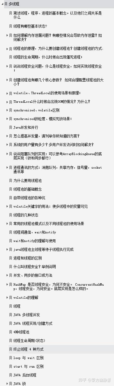 2025年面试必问的Java面试八股文及答案整理(纯干货,超详细) - 知乎