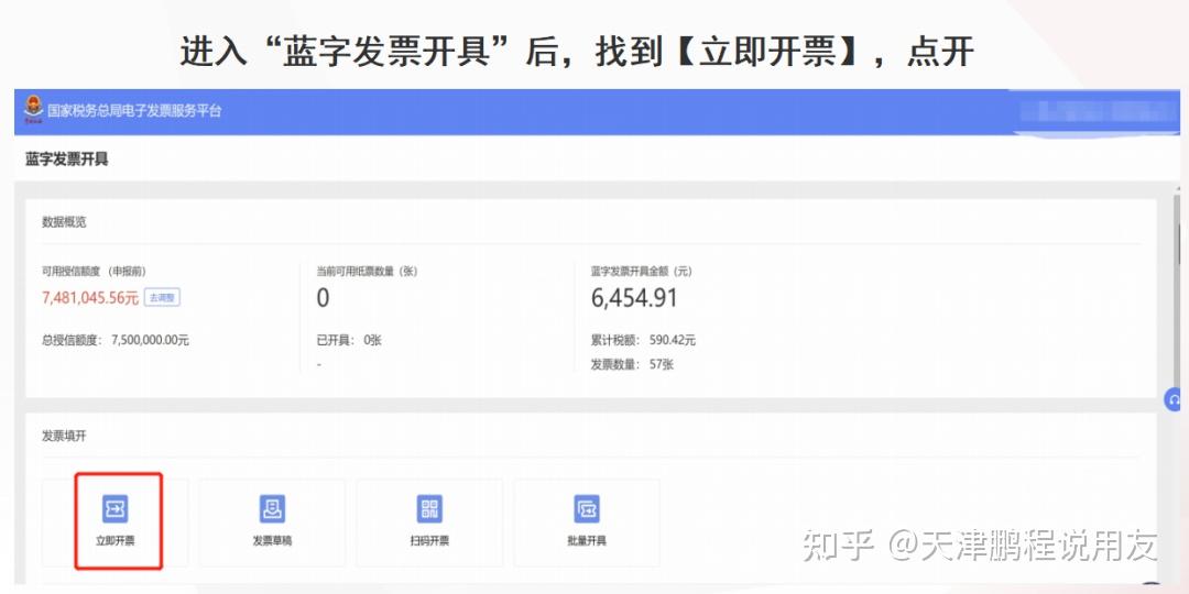 16省市已落地！数电票6月底全国普及！全套操作请收藏！ - 知乎
