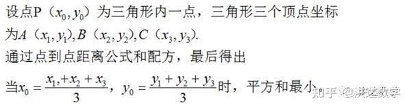 三角形“四心”有关性质及证明（重心篇） - 知乎