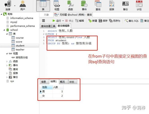 从零学会sql 第六关 知识总结 知乎