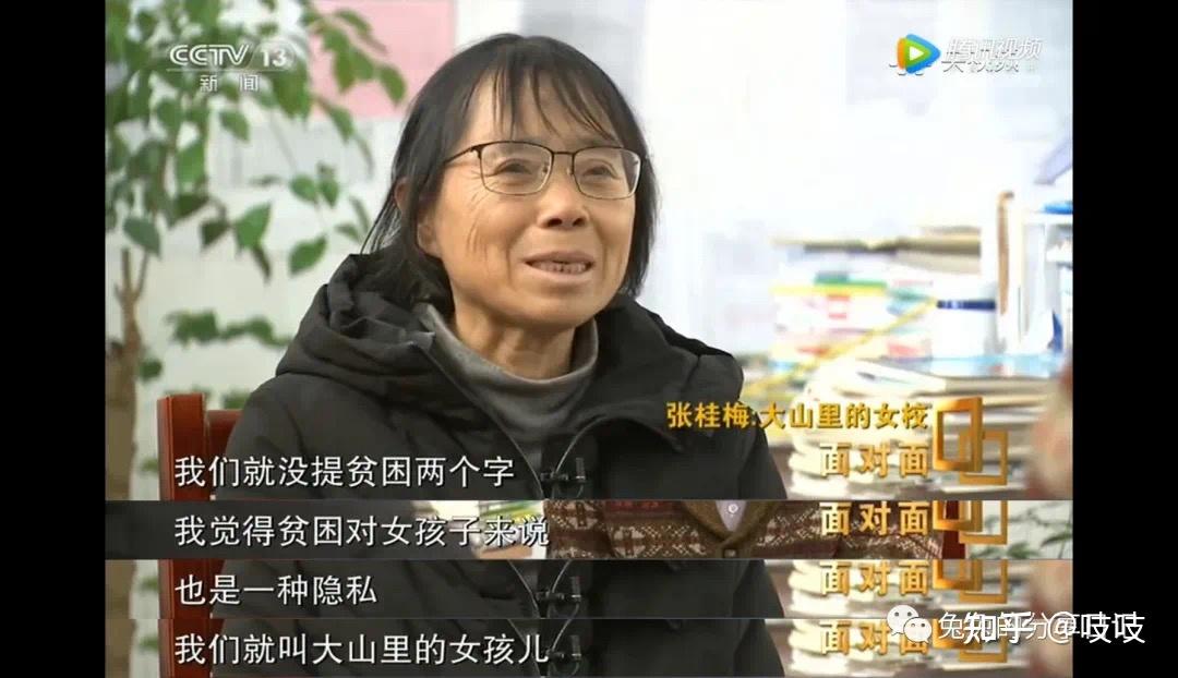 张桂梅"清华北大是我对学生的执念,希望他们通过读书彻底翻身"她说"