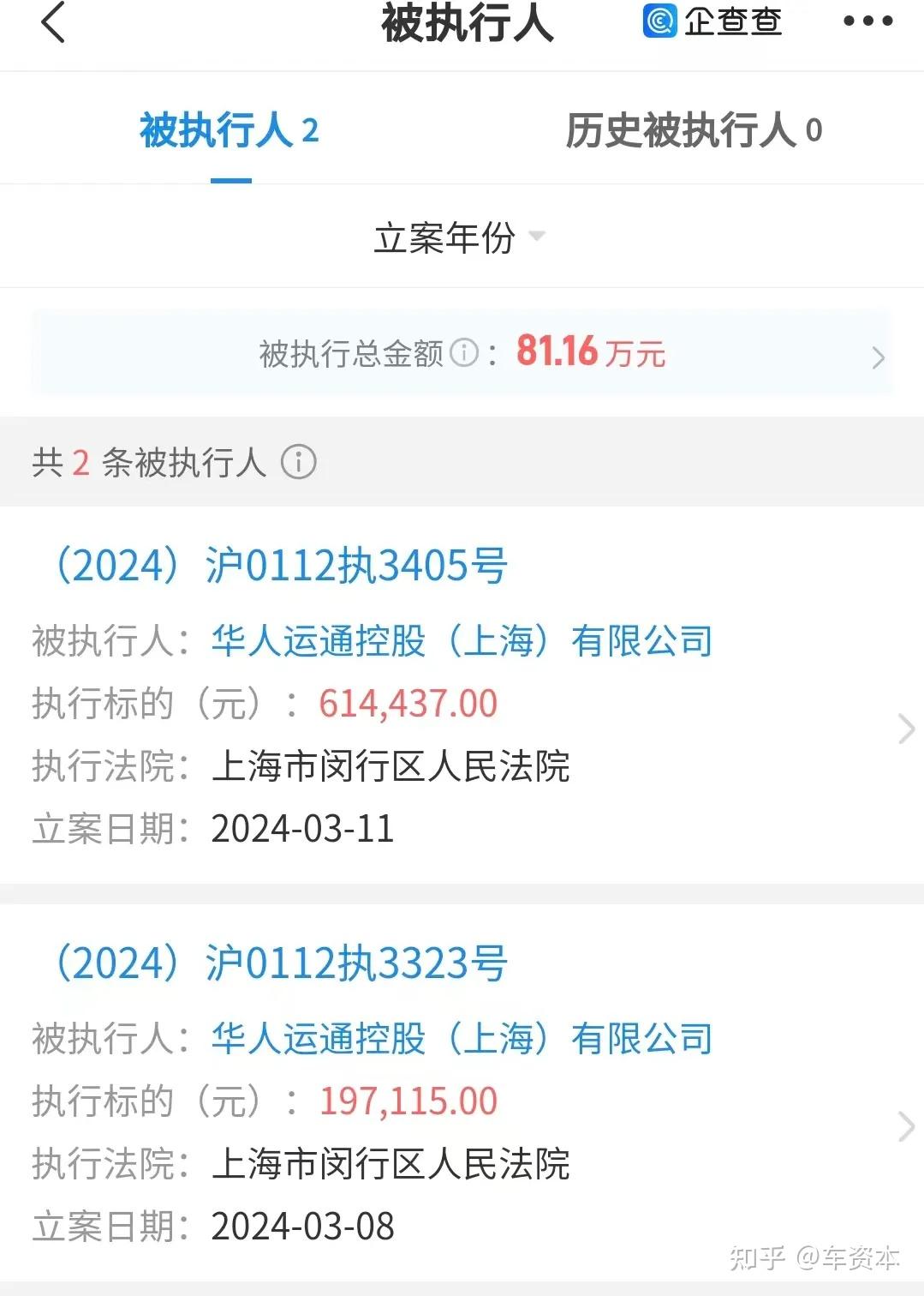 车圈大佬丁磊被限高