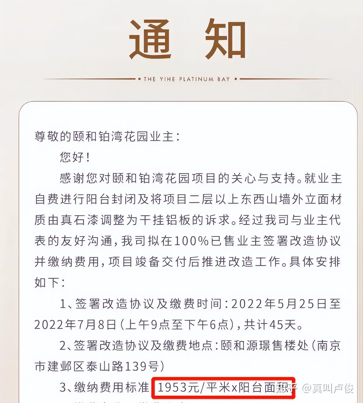 这届业主为房价不跌也太拼了 - 知乎
