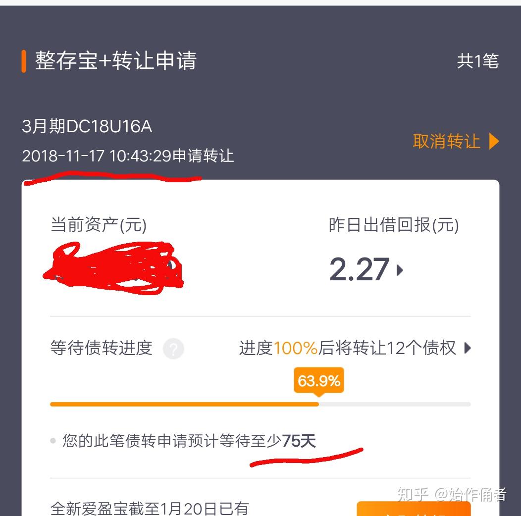 爱钱进靠谱吗