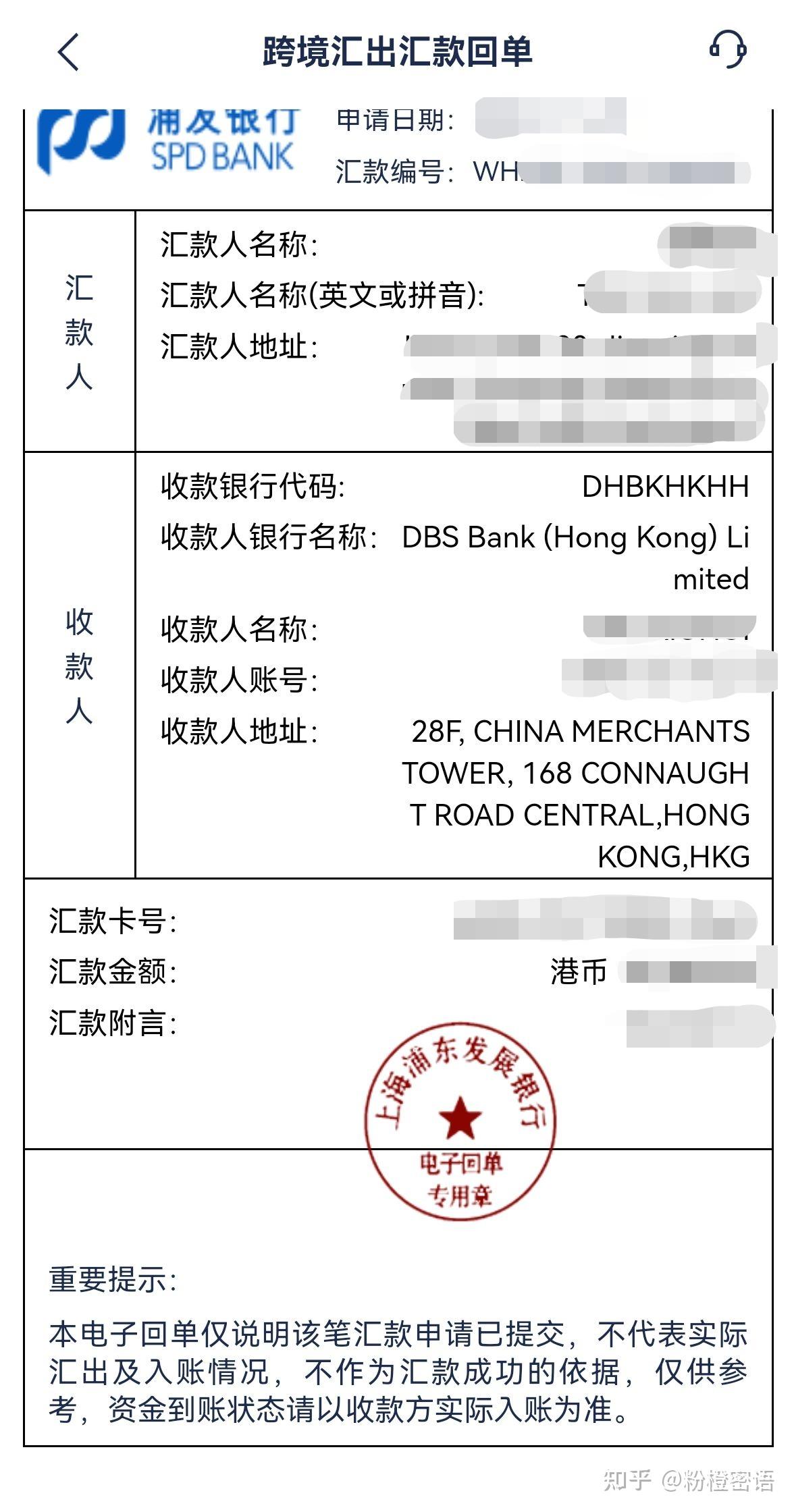 已过期）华盛——浦发银行入金指引（星展） - 知乎