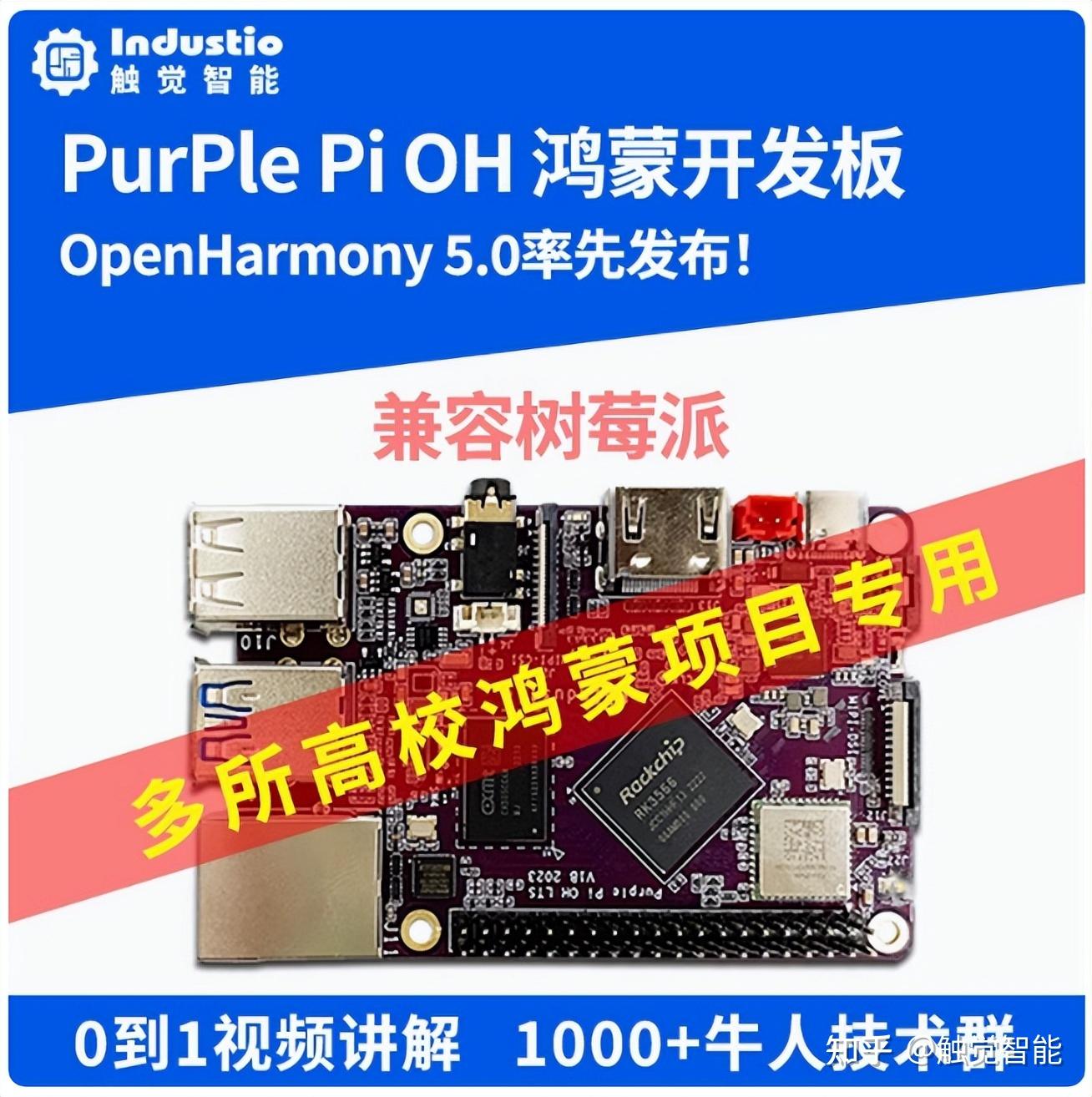 RK3566/RK3568开发板Android11固件ROOT教程，Purple Pi OH演示 - 知乎