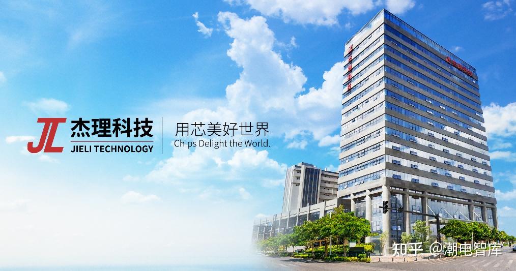 杰理科技荣获IC风云榜“年度领军企业奖”,三大维度彰显领军实力 - 知乎