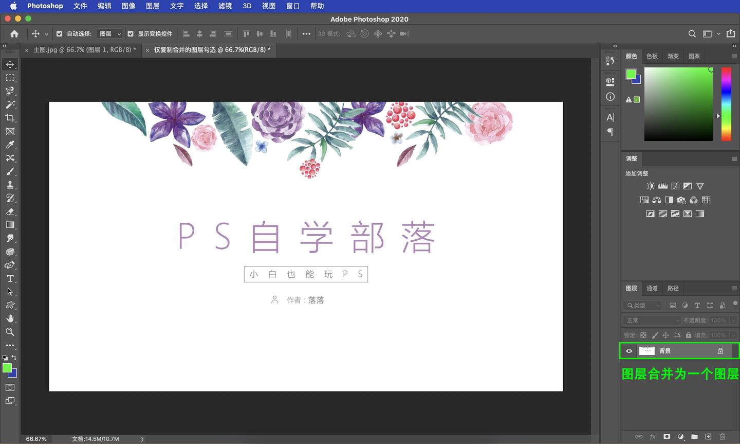 Photoshop入门学习笔记】第23节：一文说清楚PS里面的复制、拷贝- 知乎