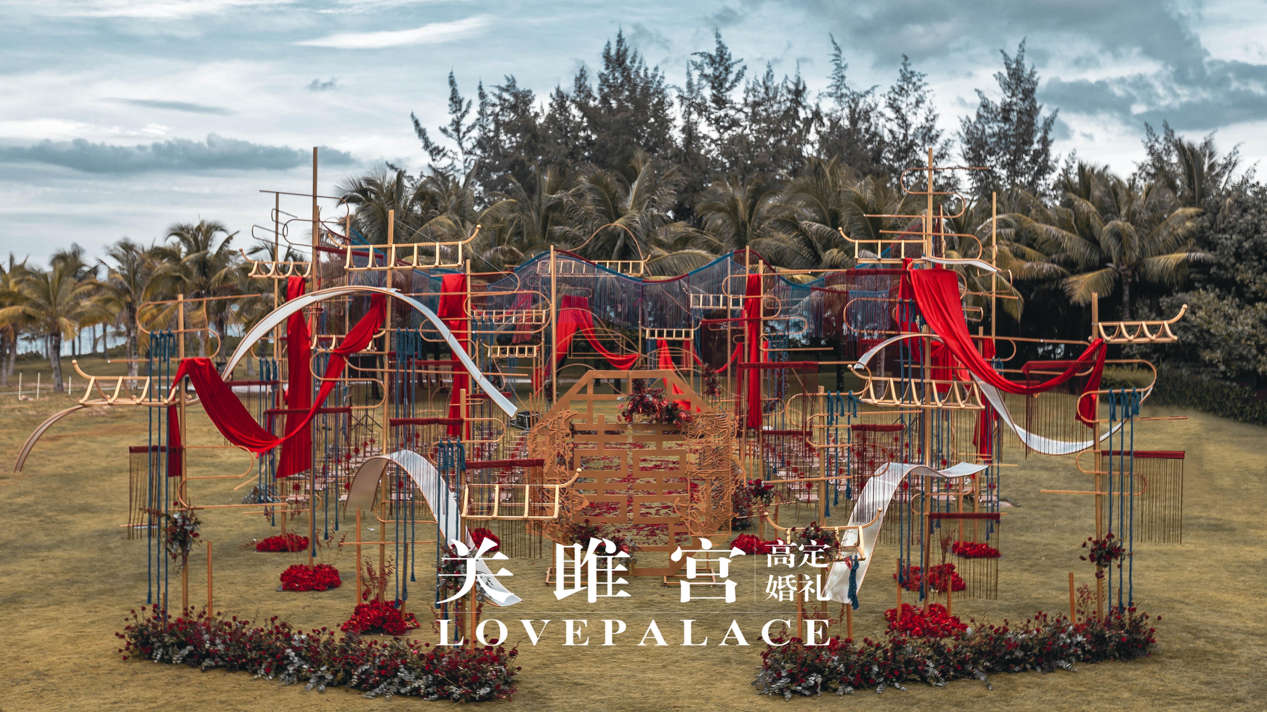 微 博:三亚关雎宫lovepalace婚礼设计公众号:关雎宫高定婚礼馆往后