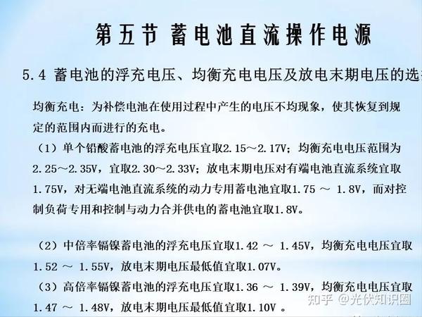 电气二次回路知识点包含高压断路器控制回路中央信号回路等！ 知乎 9799