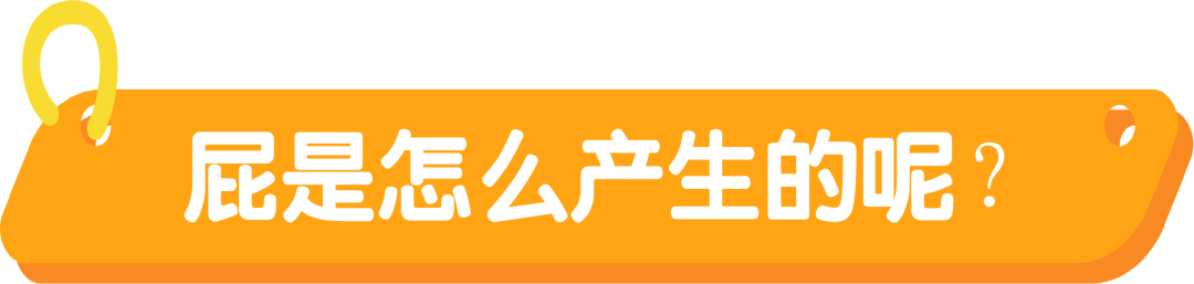 宝宝“屁”事儿多?警惕这几类屁,可能是身体在求救! - 知乎