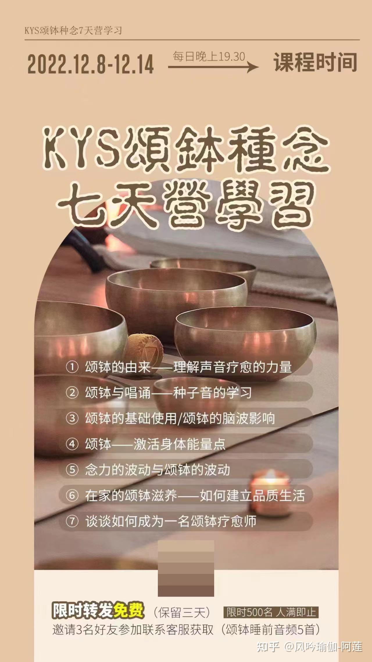 颂钵疗愈 | 颂钵的前世今生 - 知乎