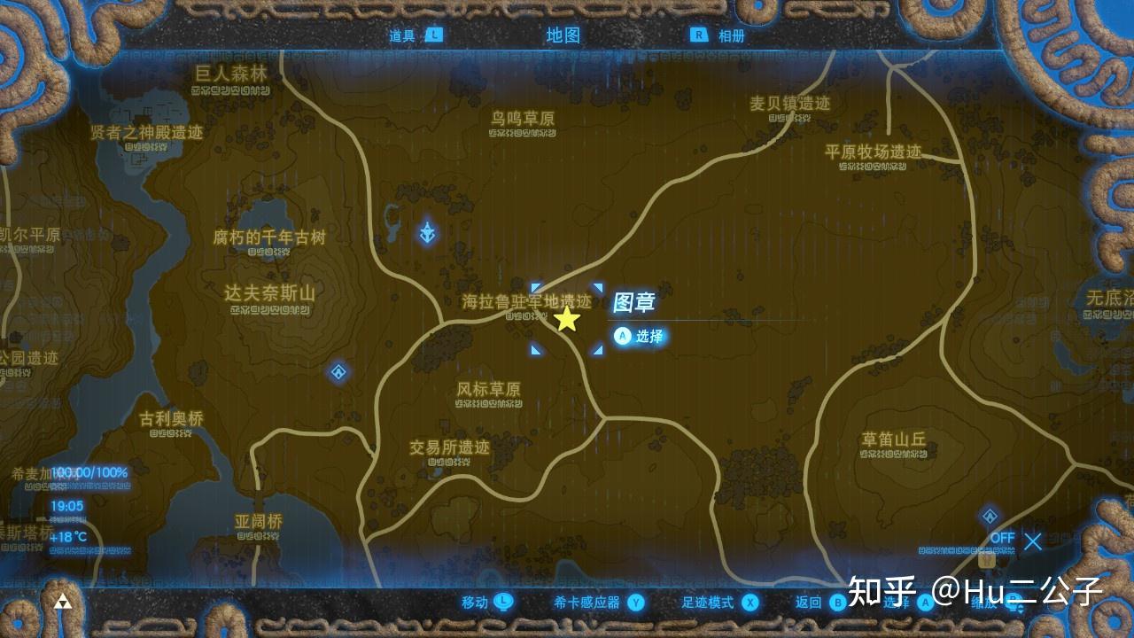 塞尔达传说荒野之息完全攻略(《塞尔达传说:荒野之息》新手攻略——全DLC支线) 第33张 塞尔达传说荒野之息完全攻略(《塞尔达传说:荒野之息》新手攻略——全DLC支线) 第33张