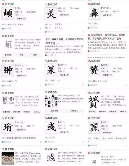 大一新生叫