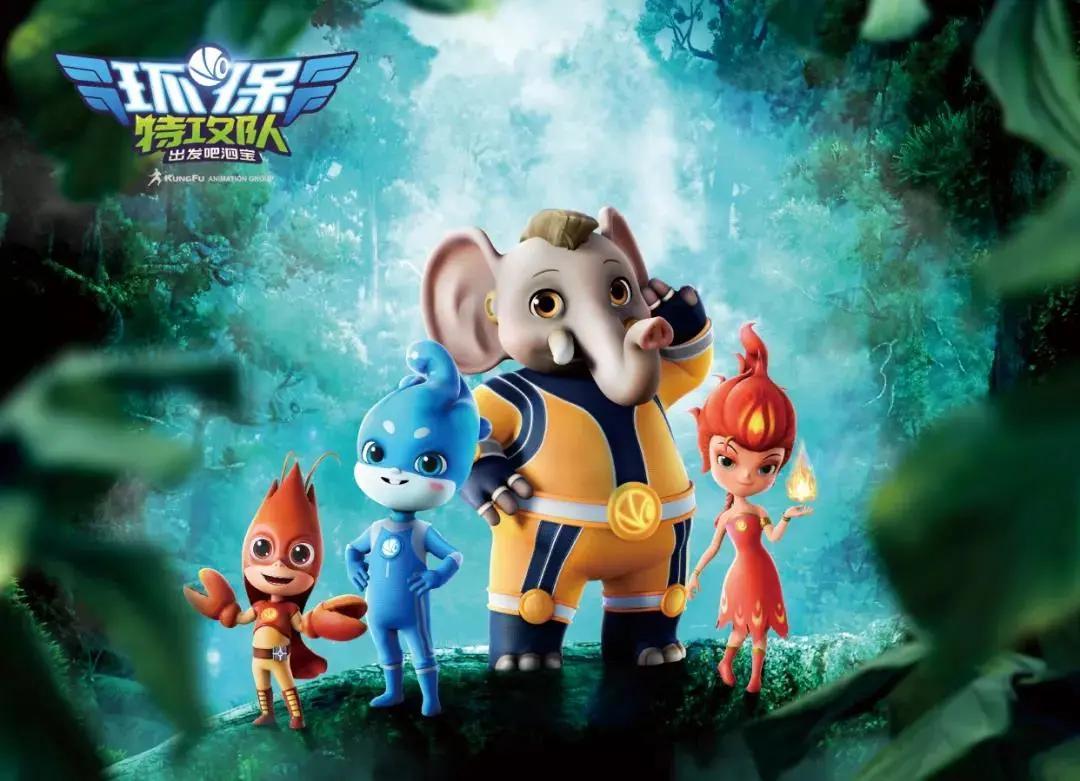 感受生态之美环保动画片环保特攻队带你走进美丽泗洪