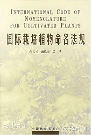 植物命名：俗名、植物学名、双名法- 知乎
