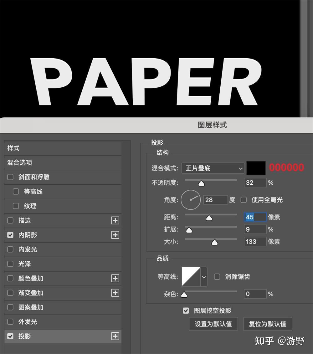 快速出效果！8 个简单易上手的 PS 字效教程 - 知乎