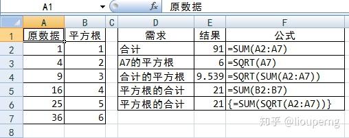 Excel数组公式入门 知乎