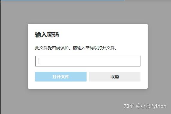 可以通過 pypdf2 對它設置密碼,如果只是單個文件的話,建議最好自己找