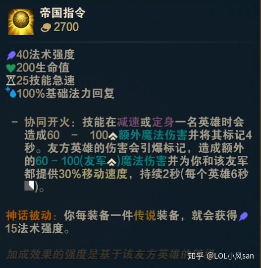 35 增加到 40攻速從 20% 減少到 15%【蘭德里的苦楚】技能急速從 25