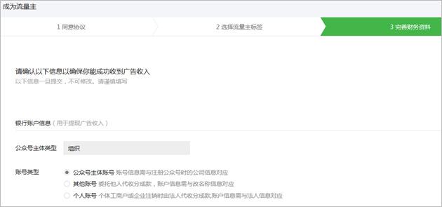 微信公众号广告主和流量主可以都开通吗?