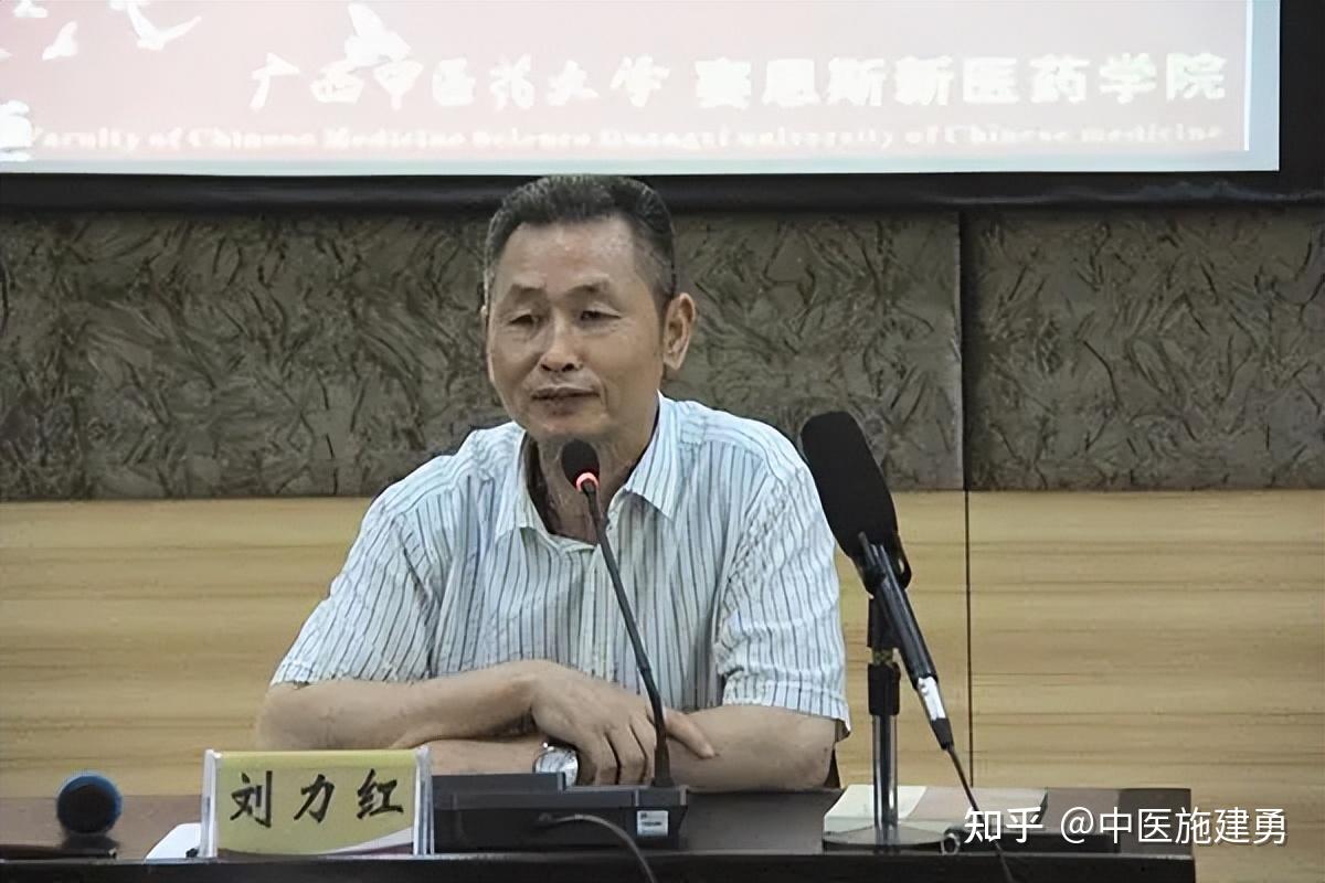 行医往事:内力十足刘力红,遍访名师治经学 - 知乎