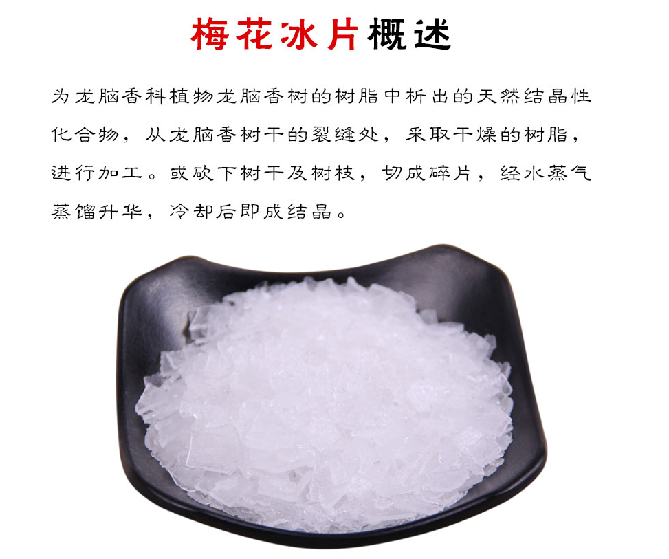 精油化学基础 | 龙脑 - 知乎