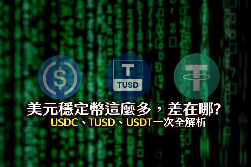 usdt(usdt汇率人民币)