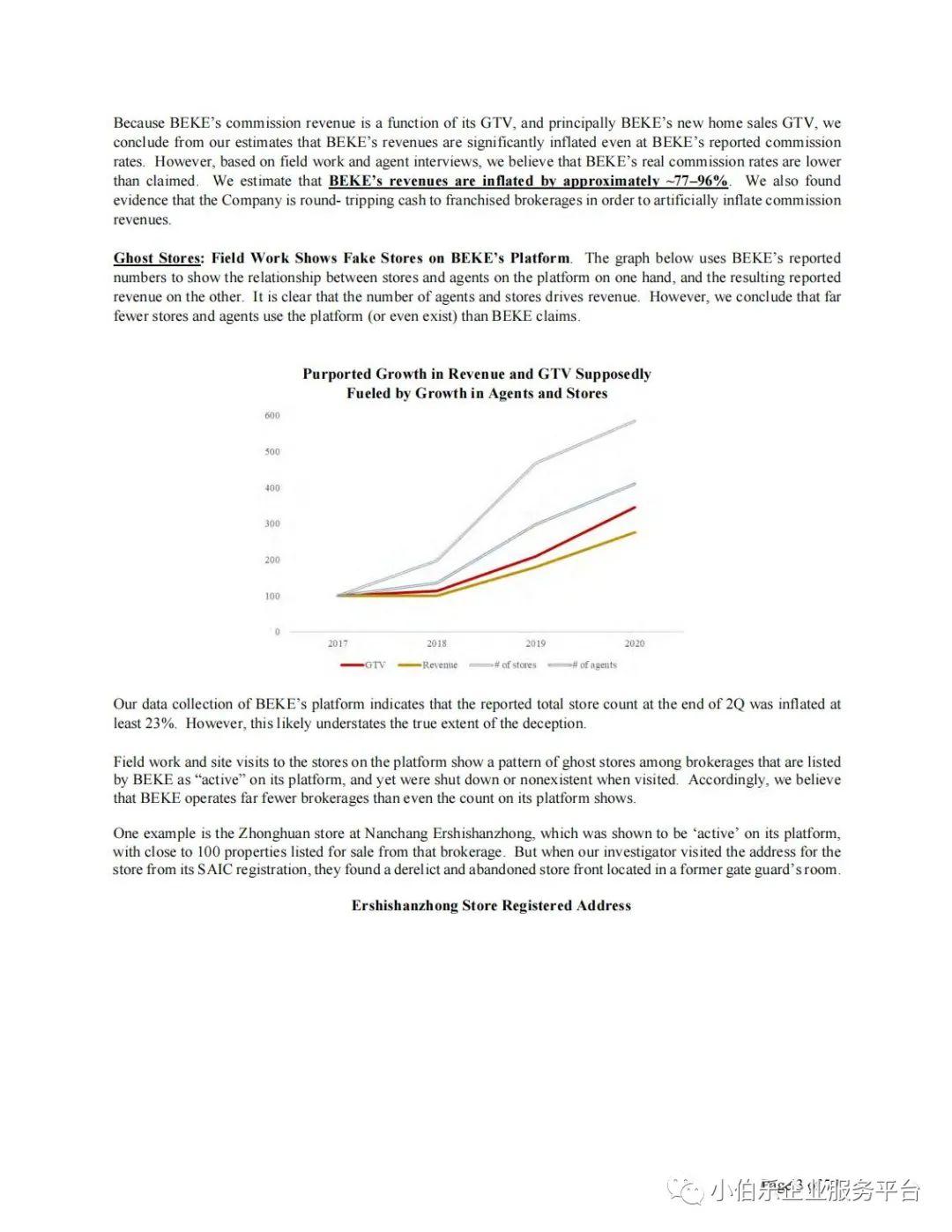 重磅报告】浑水发布针对贝壳的沽空报告（原文英文77页PDF） - 知乎