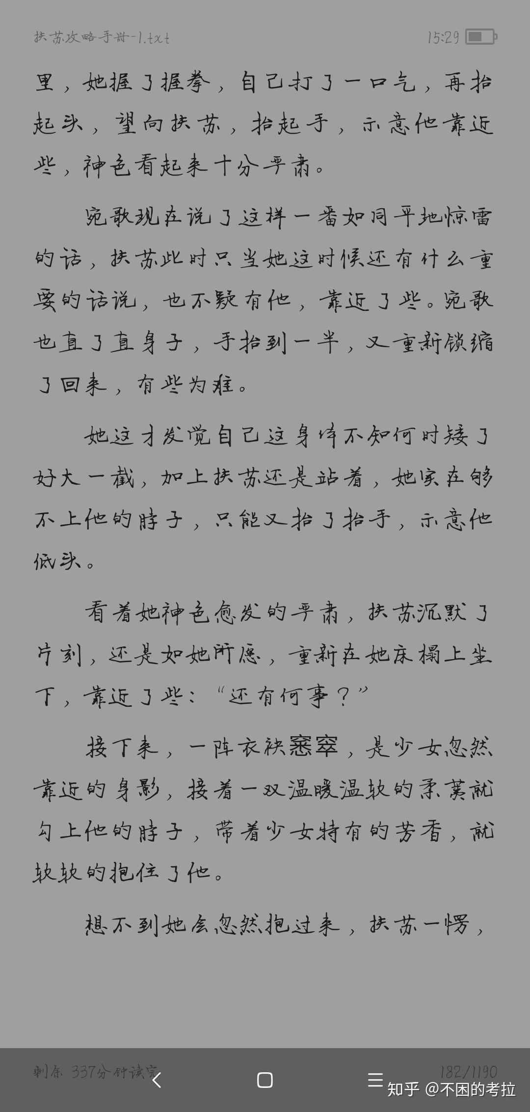 溫潤如玉清冷清俊的古言謫仙男主