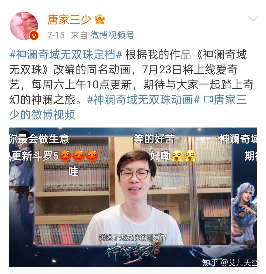 辰東唐家三少蕭鼎耳根等大神的小說動畫集中定檔真是熱鬧