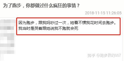 為了跑步和13年的閨蜜絕交了還有更瘋狂的看完驚呆了絕對真愛