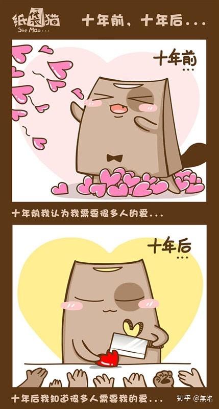 十年前十年后送给所有奔三的90后