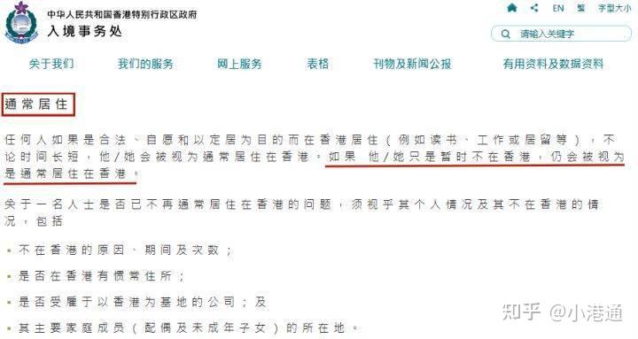 申请香港优才计划获批，7年后容易拿永居吗？ - 知乎