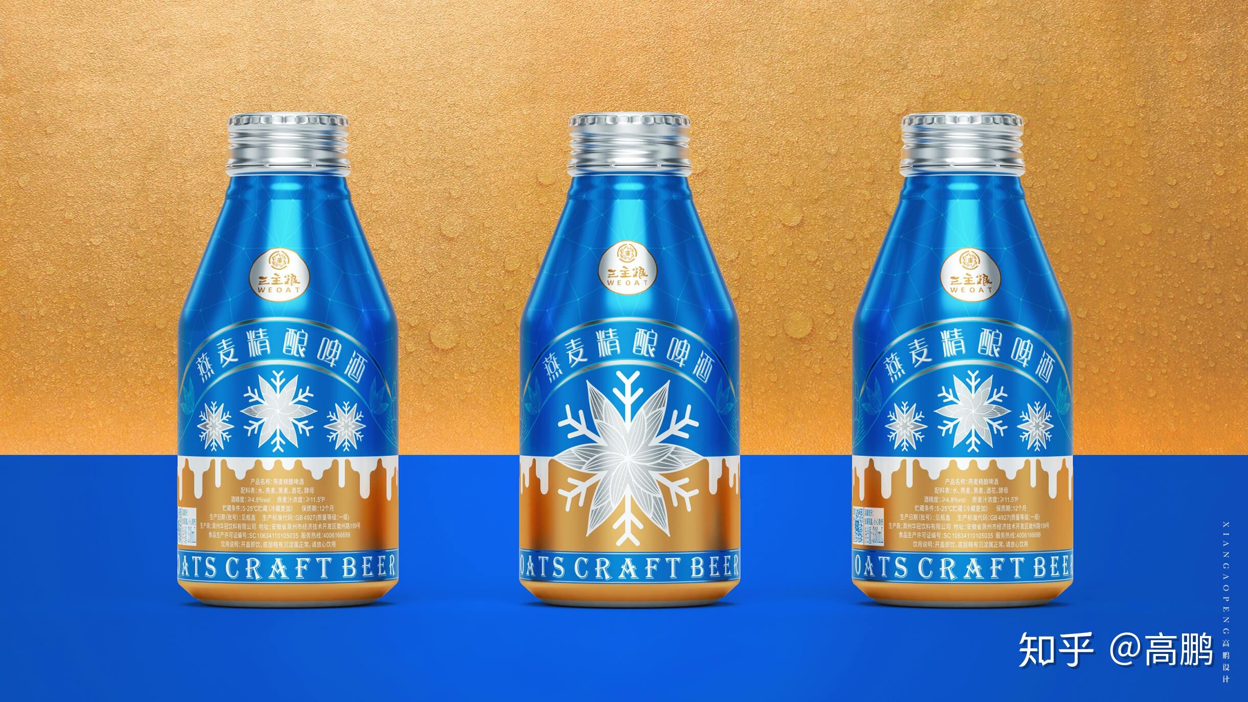 高鹏设计精酿啤酒创意包装设计