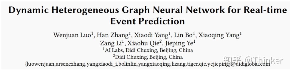 Dynamic Heterogeneous Graph Neural Network for Real-time Event ...
