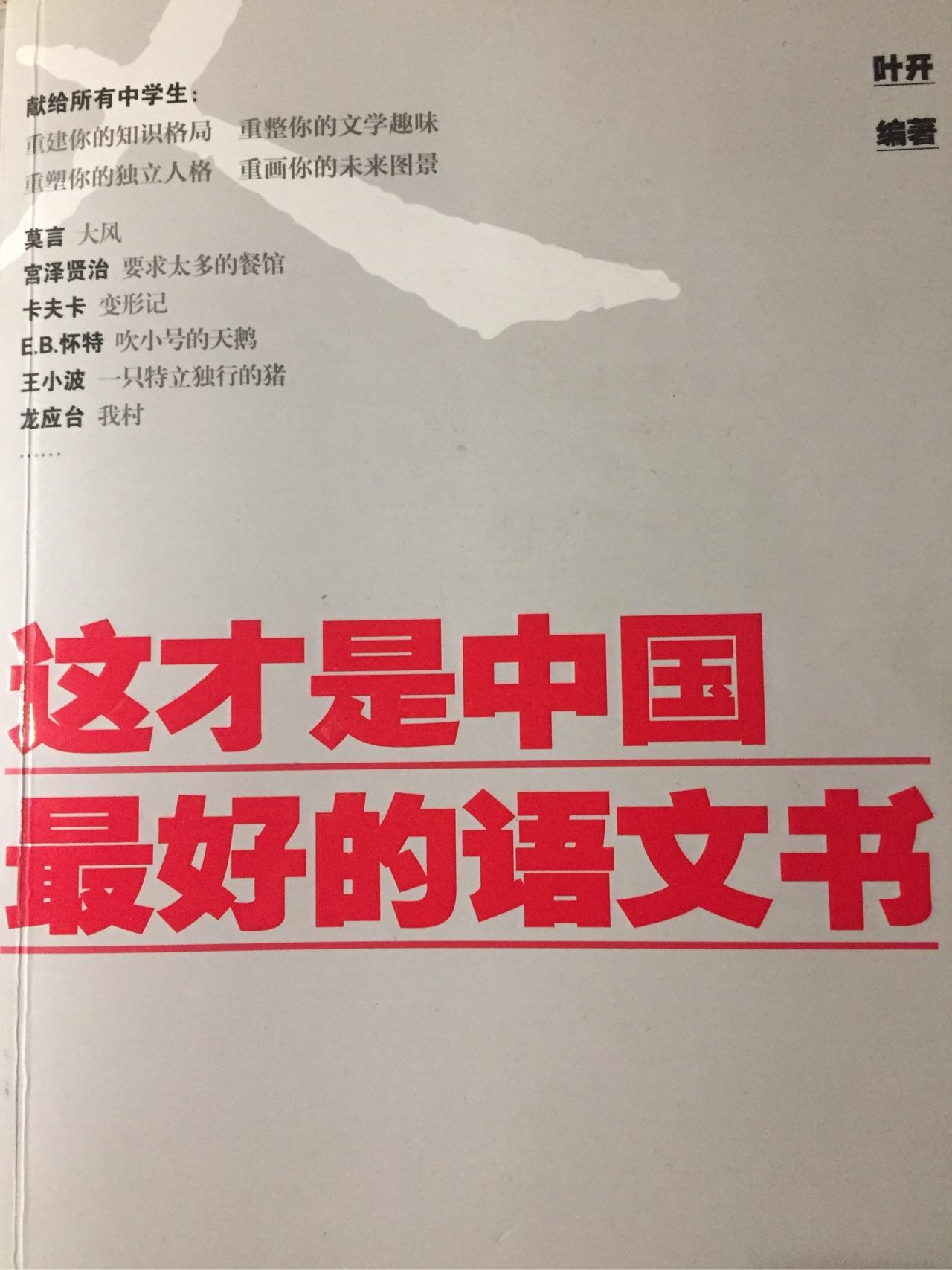 高中生应该多看什么书?